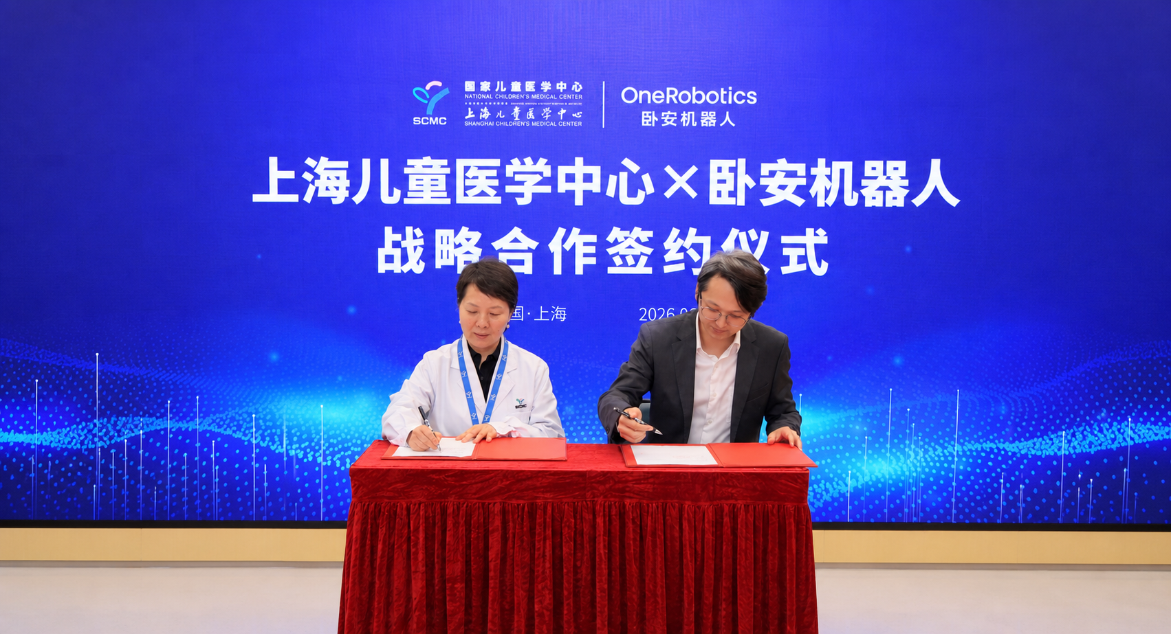 卧安机器人与上海儿童医学中心展开战略合作，共同探索儿童健康管理机器人应用创新