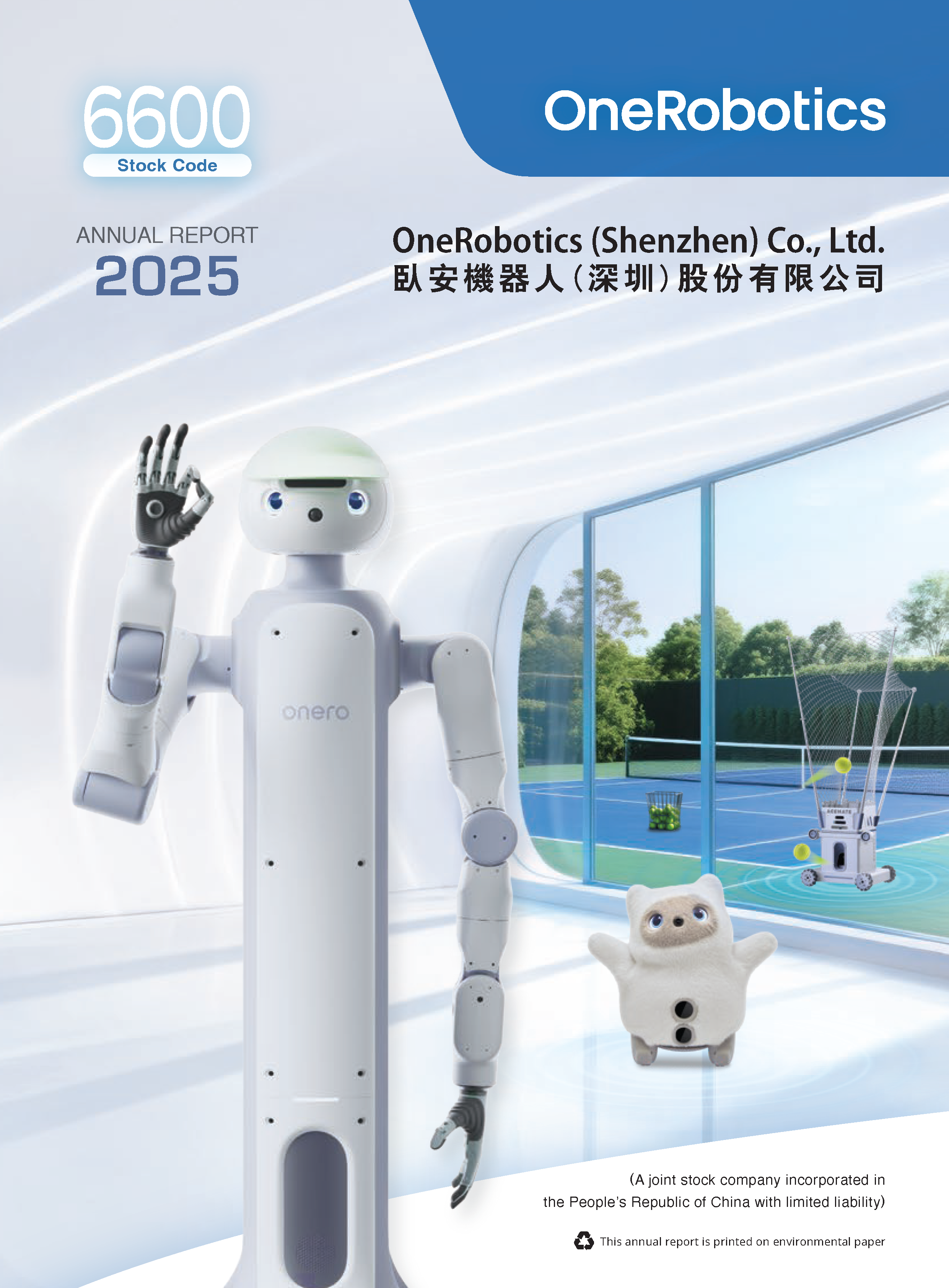 2025 Annual Report